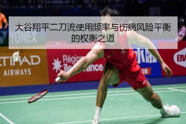 da-gu-xiang-ping-er-dao-liu-shi-yong-pin-lv-yu-shang-bing-feng-xian-ping-heng-de-quan-heng-zhi-dao-3-821.jpg