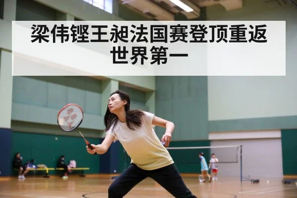 badminton match action