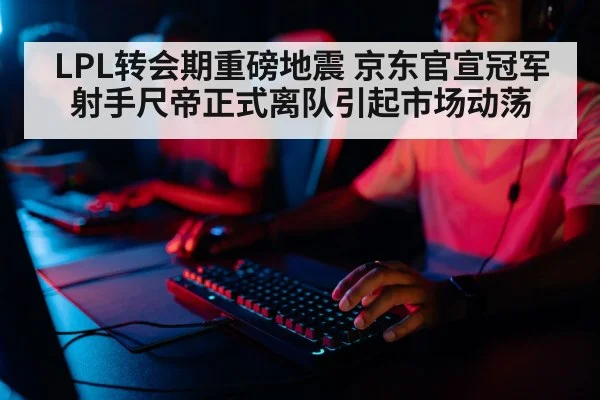 professional gamer