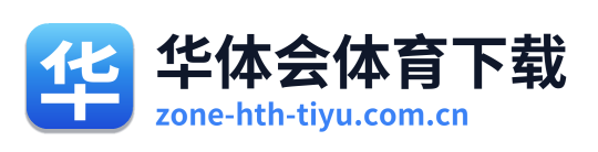 华体会体育下载 Logo